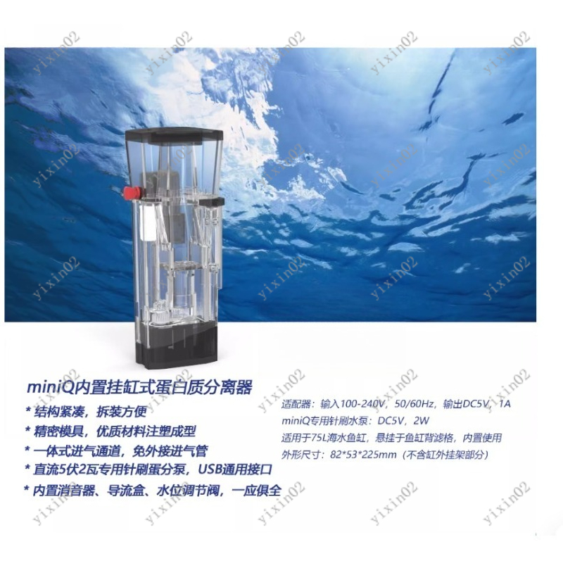 Saltwater Aquarium Protein Ski - Marine Aquarium Protein Skimmer review and price