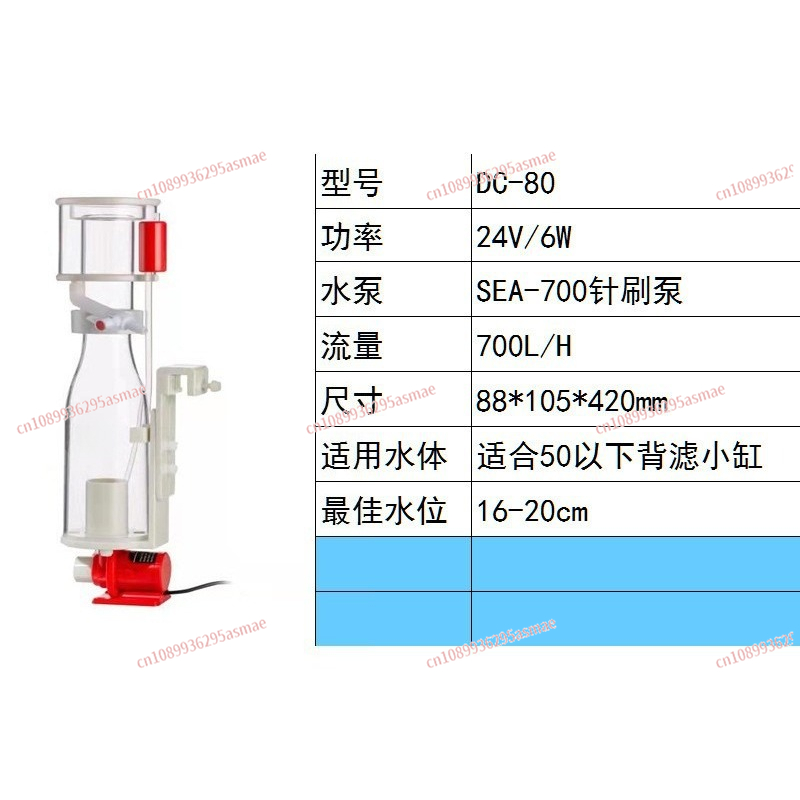 DC80 Protein Skimmer for Marin - Marine Aquarium Protein Skimmer review and price